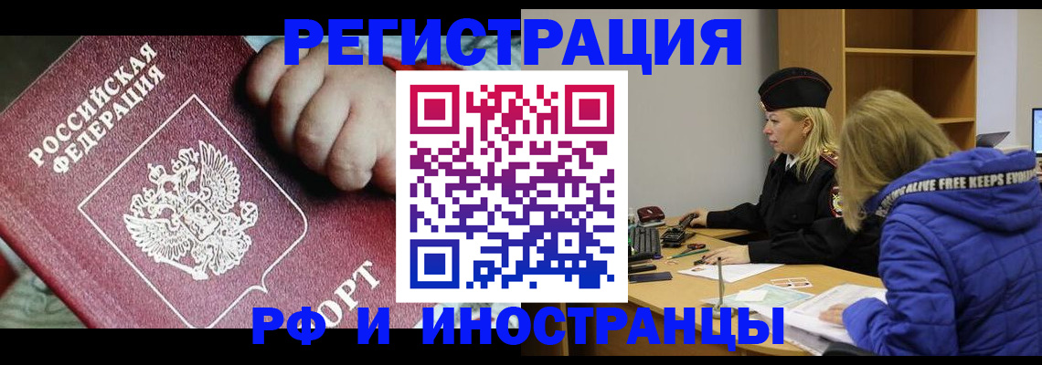временная регистрация недорого в Дальнегорске