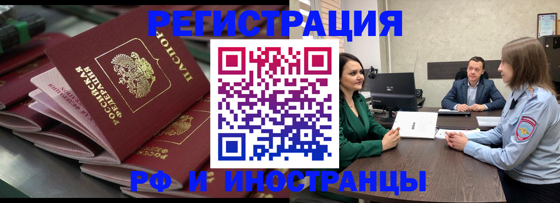 прописка для кредита в Дальнегорске