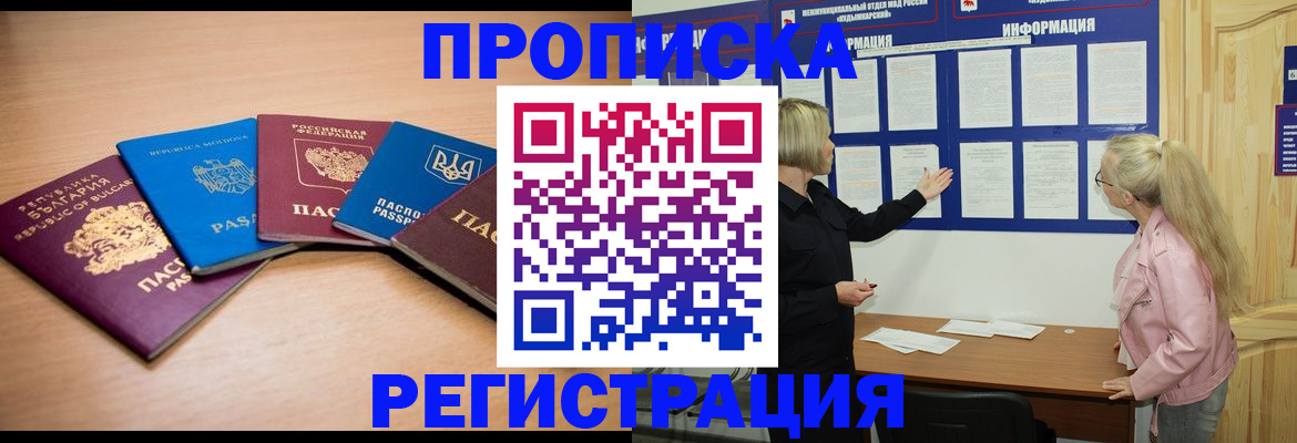 регистрация для дет. сада в Дальнегорске